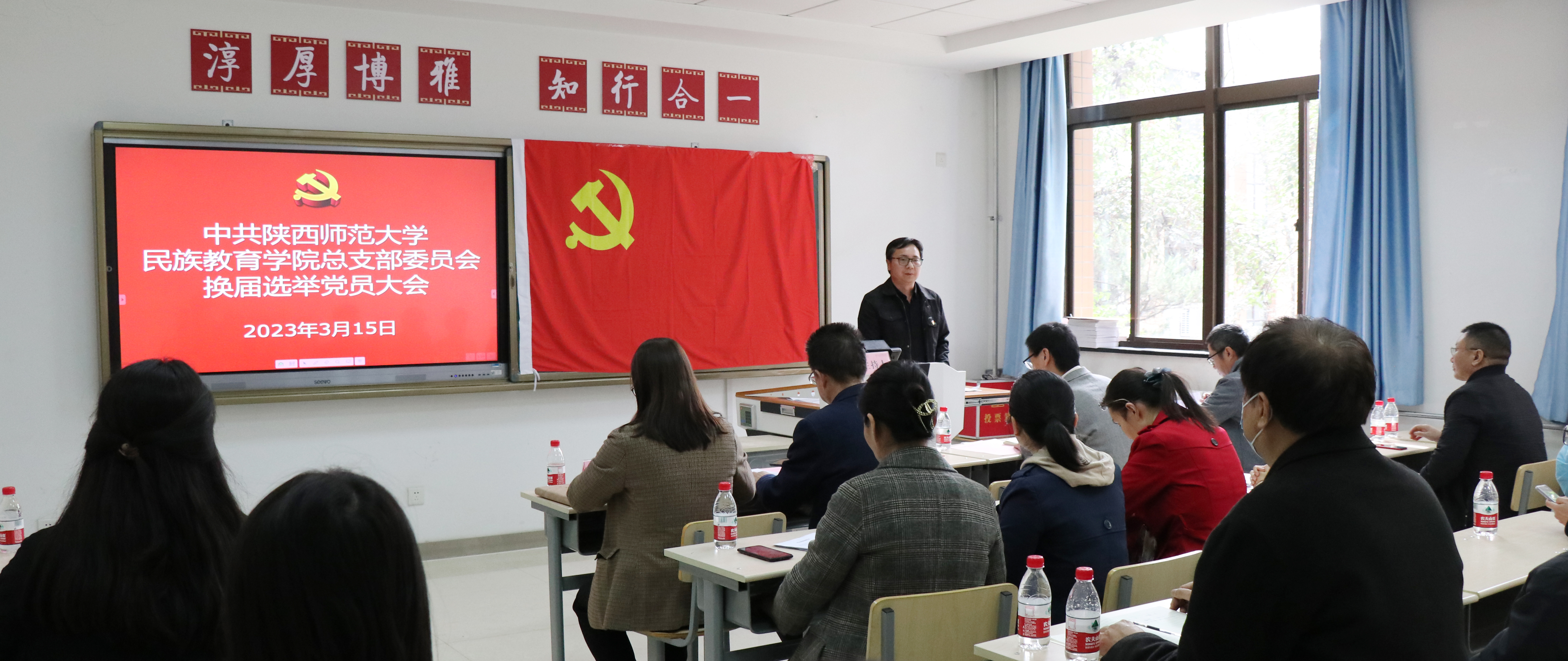 党建引领高质发展 培根铸魂立体育人——太阳集团城官网1407党总支顺利完成换届选举工作